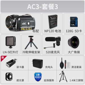 欧达AC3家用数码摄像机婚庆拍摄会议记录短视频影像DV