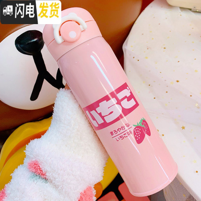 三维工匠日系ins风少女心莓保温杯女杯子可爱学生简约便携小弹跳盖水杯 字母草莓大号