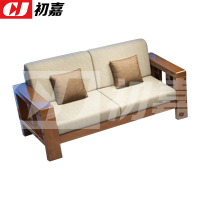 初嘉(CJ)简约实木沙发胡桃色实木沙发 双人位