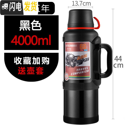 三维工匠超大容量保温水壶5000特大便携中学生宝温壸4户外保温杯3000 4黑+壶套+杯刷