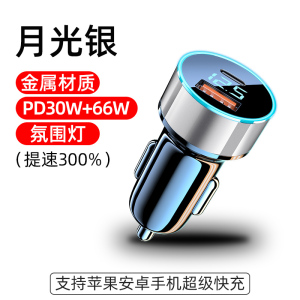 [补贴10%]车载充电器手机超级快充头点烟器转换插头车充插座汽车用usb接口