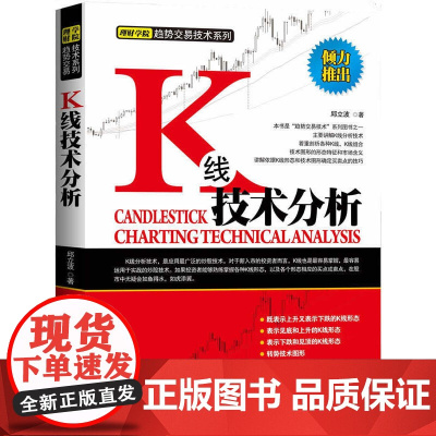 K线技术分析