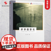 世界摄影史书新版]北京电影学院摄影专业系列教材 数码单反基础构图与用光教程 摄影思想史人物风景静物取景初学到精通正版图书
