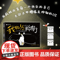 我的二分之一抑郁了 AKA Uncle 著 时代华语 出品 172幅哲理插画 一场探寻自我的心灵之旅 治愈系心理学书籍
