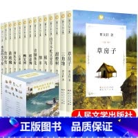曹文轩系列全套14册 [正版]草房子原著完整版曹文轩系列儿童文学8-9-12周岁三四五六年级小学生课外阅读书目书籍小说读