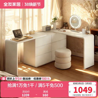 全友家私奶油风化妆桌室简约梳妆台抽屉斗柜白色梳妆桌