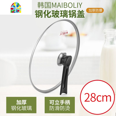 韩国不粘锅专用钢化玻璃可立防溢锅盖带把手透明家用可高温 FENGHOU 30cm锅盖