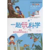 正版新书]献给喜欢花花草草的孩子冰河9787200102482