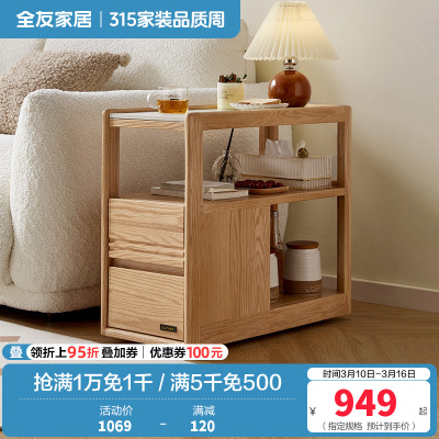 全友家居简约现代客厅沙发边柜实木茶几收纳桌家用可移动边几