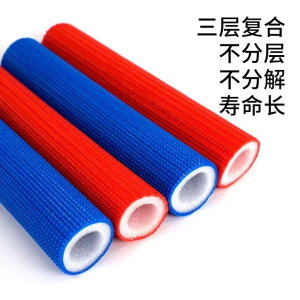 盛京联硕 彩色压花保温管 内径25mm保温层7mm 1.5米/根[红色] 根
