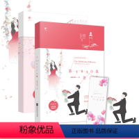 [正版]无影有踪作品:第3650次喜欢你 套装上下2册都市青春情感甜宠小说书籍征服六个你经久盐味奶糖全世爱