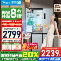 [政府补贴]美的480升十字对开电冰箱一级双变频家用双循环风冷无霜大容量 BCD-480WSPZM(E)苏宁自营以旧换新