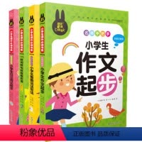 [正版]炫彩童书 小学生作文书 1-3年级看图作文日记周记起步 一二三年级小学生看图说话写话好词好句好段素材大全 小学