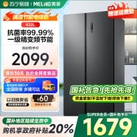 美菱632升 对开门双门冰箱 一级能效变 频风冷无霜净味抗菌家用冰箱
