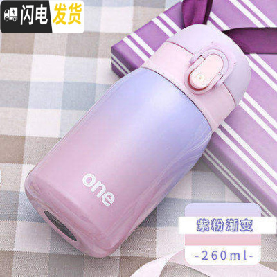 三维工匠儿童水杯小学生保温杯女士小巧女童杯子简约便携迷你可爱小容量瓶 紫粉渐变-260