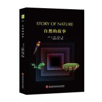 正版新书]自然的故事 [Story of Nature]让·亨利·法布尔9787538