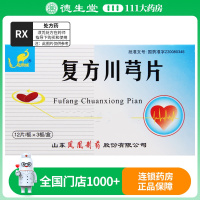 凤凰城 复方川芎片0.412g*36片/盒