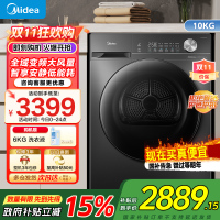 美的(Midea)10KG热泵烘干机 干衣机家用 变频 省电降噪 除菌除螨 五层毛屑过滤 MH100VH36T