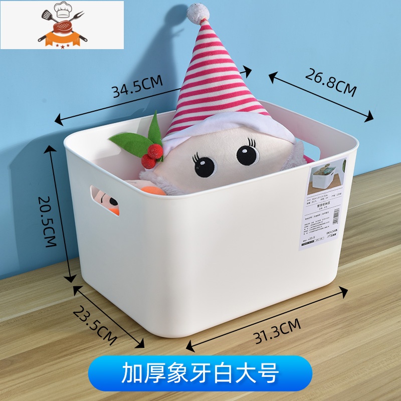 日式杂物收纳筐化妆品收纳盒浴室厨房储物小盒子桌面抽屉式整理盒 敬平 白色[大号]加厚款厨房收纳盒