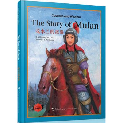 花木兰的故事(汉英)