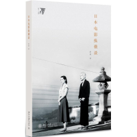 [M]日本电影纵横谈-9787301266359