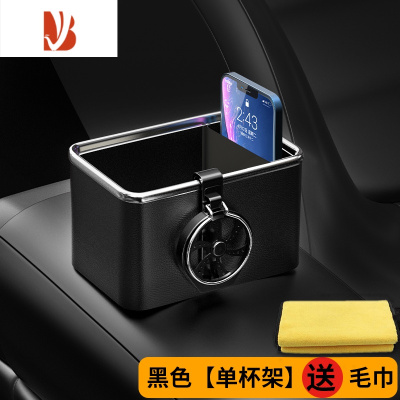 三维工匠车载纸巾盒扶手箱收纳多创意水杯架汽车抽纸盒车内装饰用品￥ [黑色]单杯收纳盒-送毛巾★
