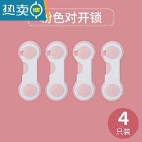 显彩宝宝推拉门冰箱防护多功能婴幼儿童安全锁扣抽屉柜子门防开防夹手 粉色对开锁(4只装)房门安全扣