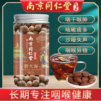 南京同仁堂-胖大海100g/罐罐装组合茶菊花圆果花草茶水果茶养生罗汉果云外飞仙道人茶
