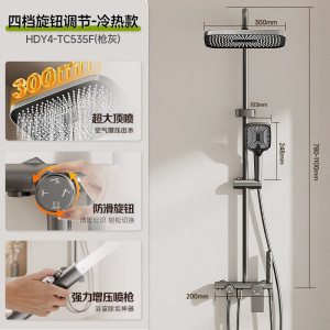 惠达(HUIDA)-TC535Y/TC535F淋浴花洒全套精铜主体增压出水四功能家用卫生间沐浴洗澡花洒