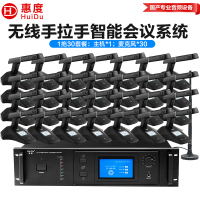 惠度(HuiDu)GLE-680W(1+30)无线手拉手会议系统带混音器视像追踪麦克风远距离拾音话筒