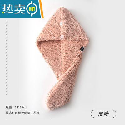 敬平干发帽女吸水速干双层加厚包头毛巾擦头发器2021新款干发巾 [双层-加厚]菠萝格干发帽:皮粉色