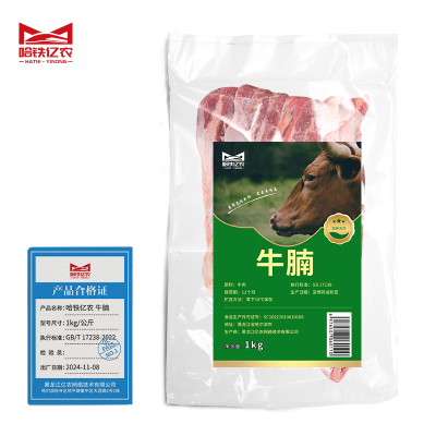 哈铁亿农 牛腩 1kg/公斤