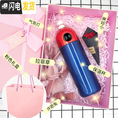 三维工匠杯子创意个性潮流智能保温杯ins抖音网红学生可爱简约便携水杯女 珍爱一生(蓝身红盖)兔兔礼盒装