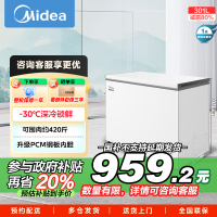 [大容积囤货]美的(Midea)301升 家商两用大冷冻力 多档调温节能省电单温冷柜冰柜BD/BC-301KM(E)