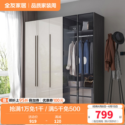 全友家居极简风卧室组合家居衣柜储物柜(不含妆凳)