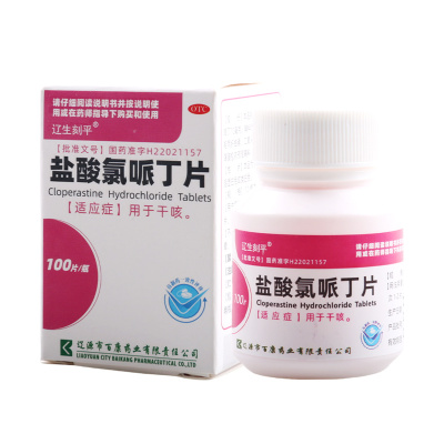 辽生刻平 盐酸氯哌丁片10mg*100片/瓶用于干咳