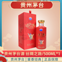 茅台 贵州茅台酒 丝绸之路 53度500ml*1单瓶装 飞天茅台 收藏纪念 装饰摆柜