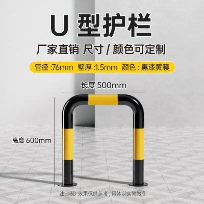 苏宁 万莱云特 防撞U型护栏 /WLYT-HL011/长500*高600mm(1.5壁厚)