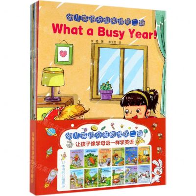 [N]幼儿英语分级阅读(第2辑共12册)-9787518062270