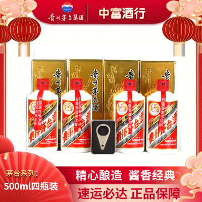 中富酒行-贵州茅台酒飞天茅台酒53度500ml新飞天4瓶装年份随机