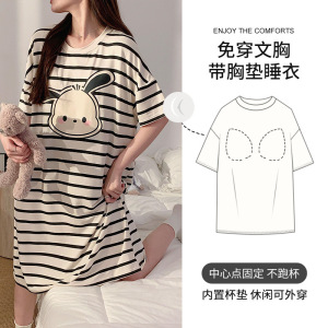 莫代尔夏季女士短袖睡裙薄款带胸垫可爱卡通休闲家居服大码可外穿