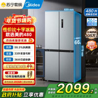 [自营]美的(Midea)冰箱480升超薄大容量双变频十字四开门对开门风冷无霜家用BCD-480WSPZM(E)银