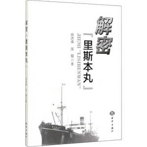 醉染图书解密