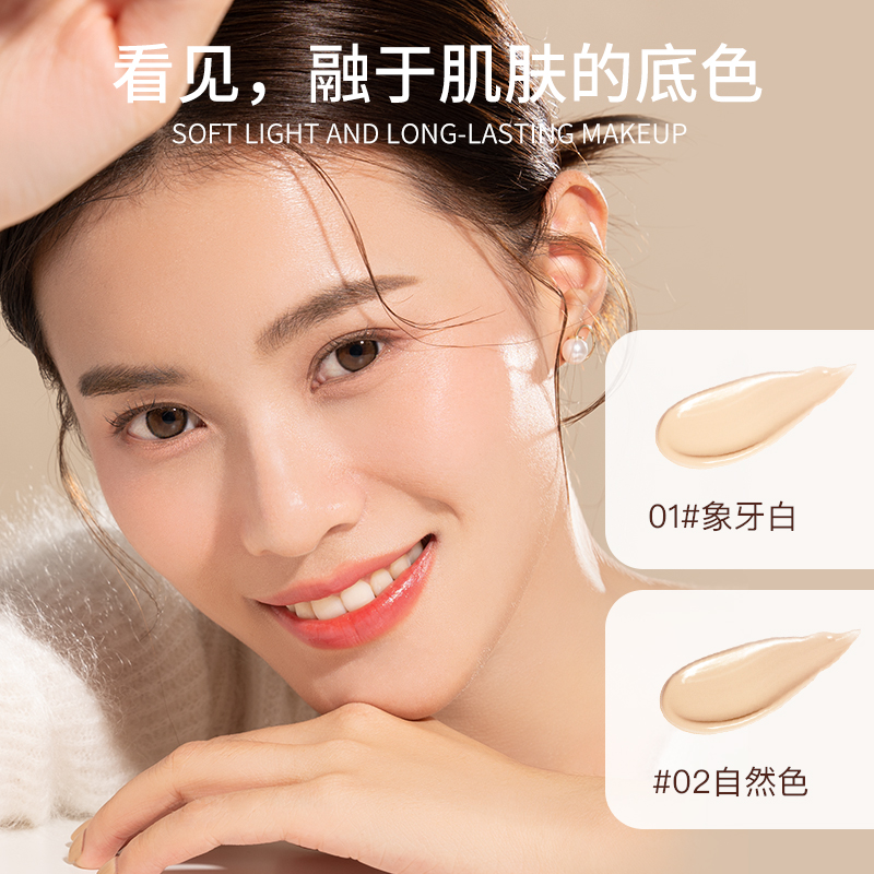 芭贝拉BABREANatural粉调自然偏白粉底液30ml适合各种肤质自然妆效轻薄持久