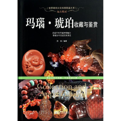 [M]远古精灵-9787510446788