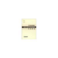 正版新书]中国西部地区农民专业全作经济组织发展研究冯飞978750