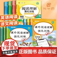 2025版 阅读理解专项训练书小学语文人教版一年级二年级四五六三年级上册下册课外英语阅读100篇强化训练题每日一练答题技
