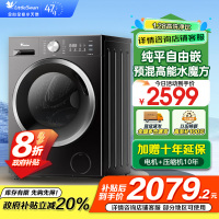 小天鹅(LittleSwan)滚筒洗衣机全自动家用水魔方10公斤以旧换新一级能效内衣洗国家补贴20% TG10V628T