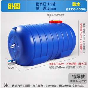 豫汉迎卧式水桶