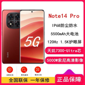 [全新]小米Redmi Note14 Pro 好运红 12GB+512GB 天玑7300-Ultra 5芯 45W 55